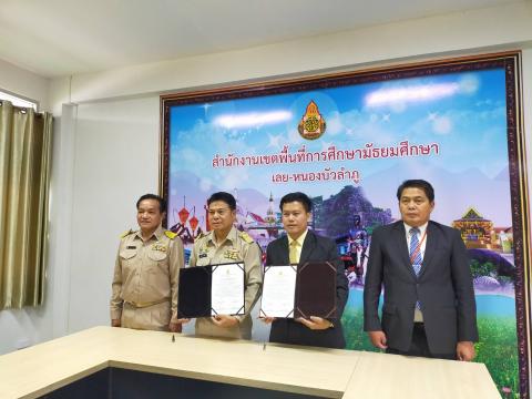 mou ผู้อำนวยการโรงเรียน