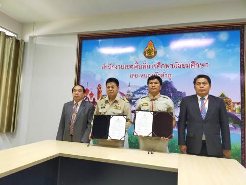 mou ผู้อำนวยการโรงเรียน