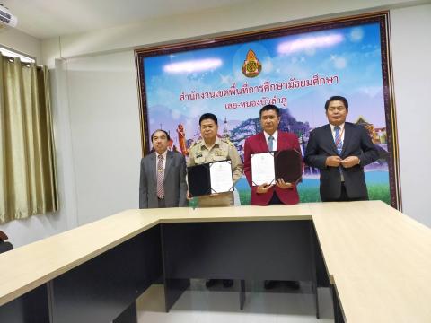 mou ผู้อำนวยการโรงเรียน