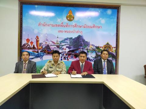 mou ผู้อำนวยการโรงเรียน