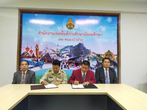 mou ผู้อำนวยการโรงเรียน