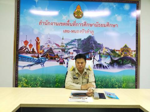 mou ผู้อำนวยการโรงเรียน