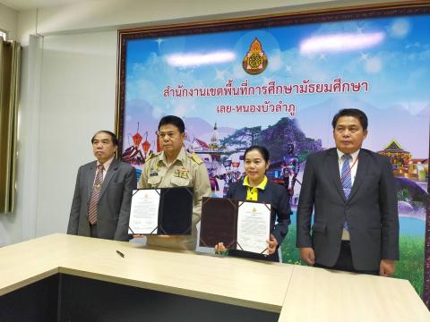 mou ผู้อำนวยการโรงเรียน