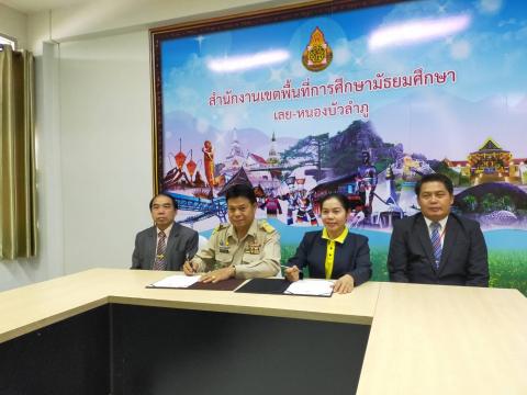 mou ผู้อำนวยการโรงเรียน