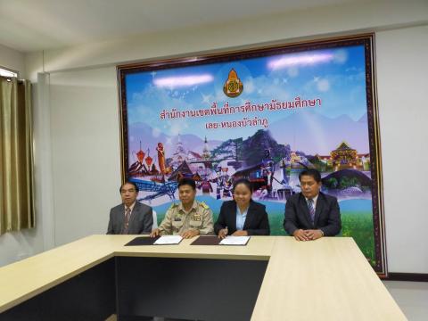 mou ผู้อำนวยการโรงเรียน