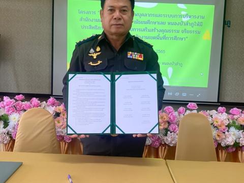 กิจกรรม สพม.สุจริต ปี 2565
